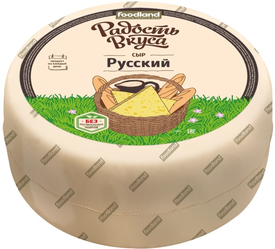 Сыр Радость вкуса Русский 45%