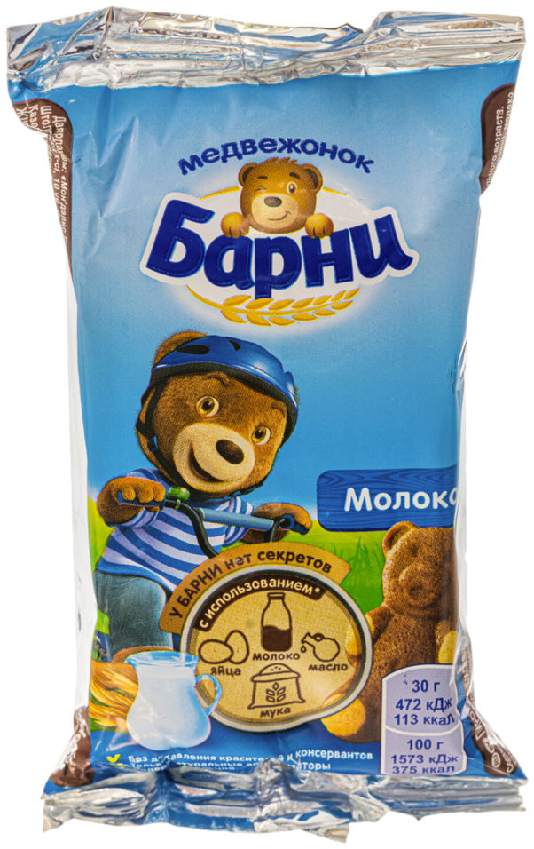 Барни Медвежонок Цена