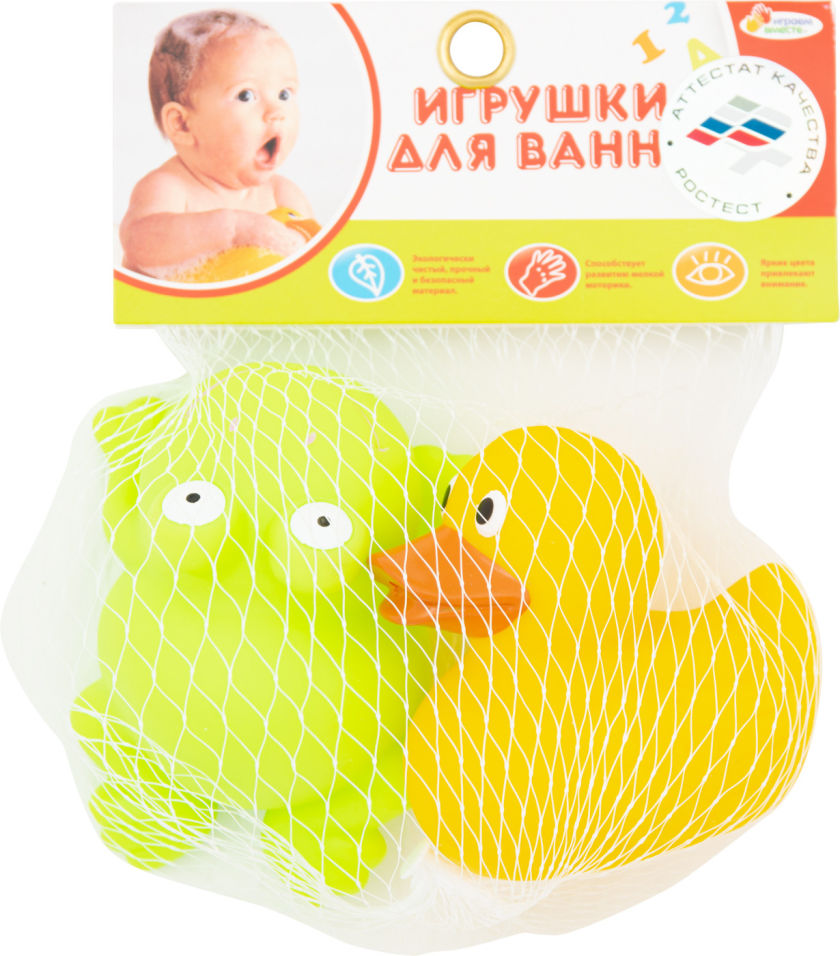 Игрушка Shantou City набор для ванны 2шт