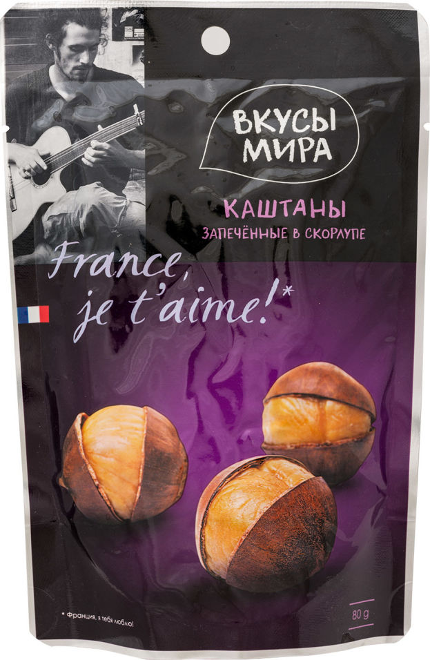 Каштаны Вкусы Мира запеченные в скорлупе 80г
