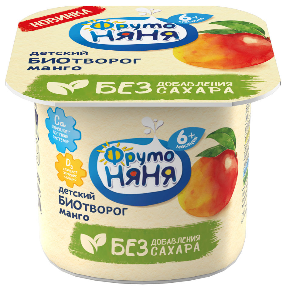 Биотворог ФрутоНяня Манго без сахара с 6 месяцев 100г