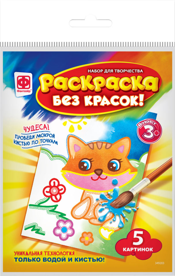 Магазин Фантазеры Дзержинск Каталог Товаров