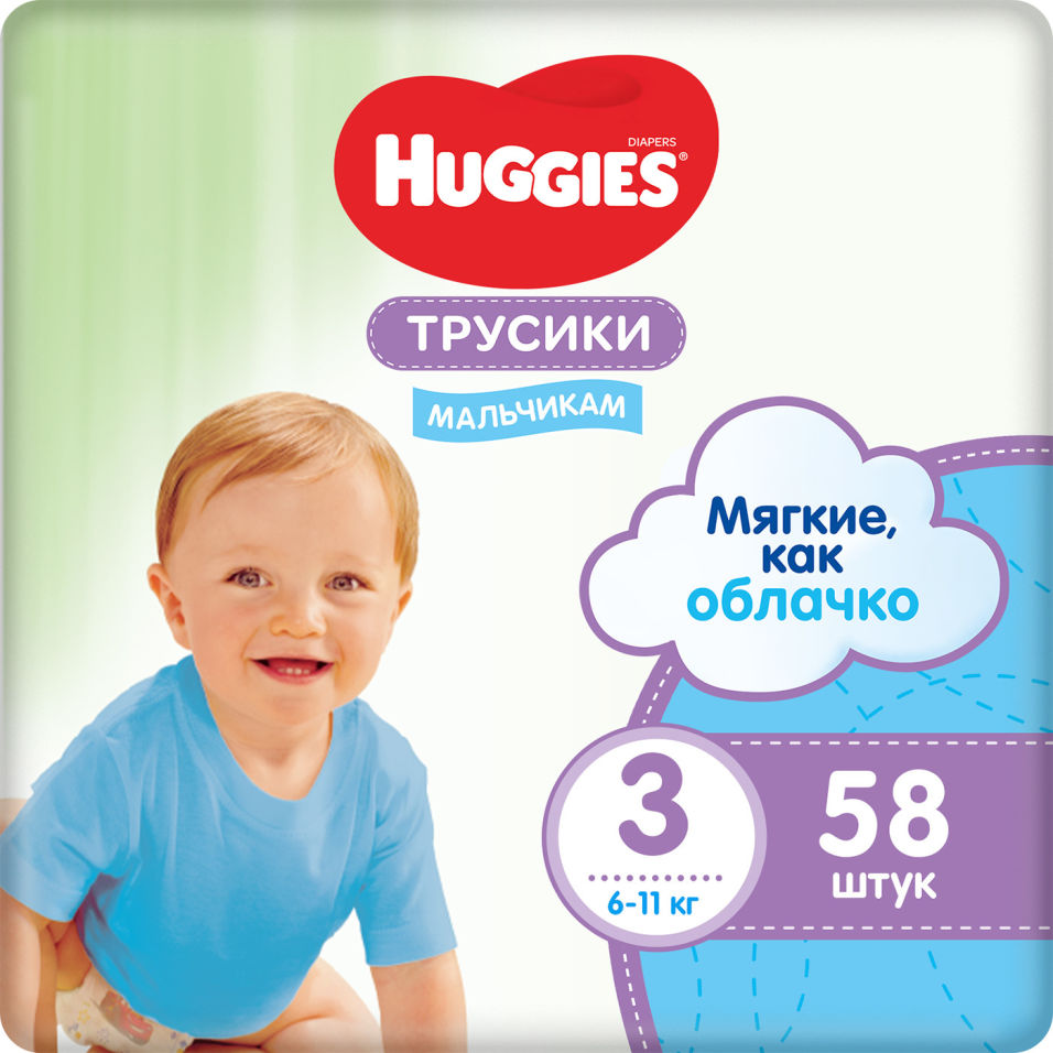 Трусики-подгузники Huggies для мальчиков №3 7-11кг 58шт