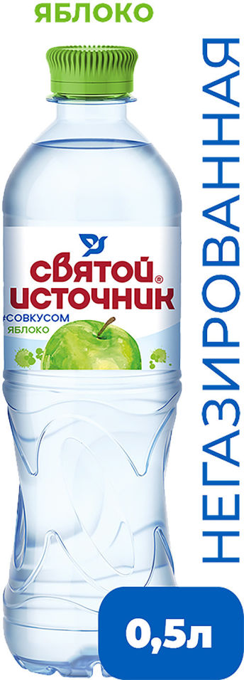 Вода Святой Источник со вкусом яблока негазированная 500мл 38₽