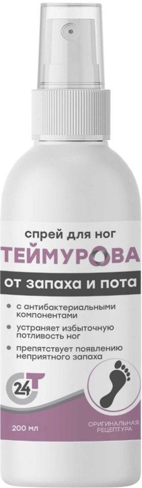 Спрей для ног Теймурова от запаха и пота 200мл 101₽