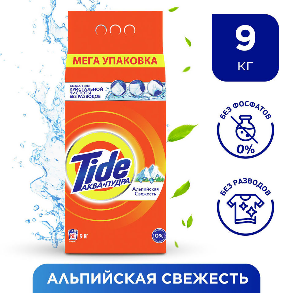 Купить Стиральный Порошок Тайд 9кг