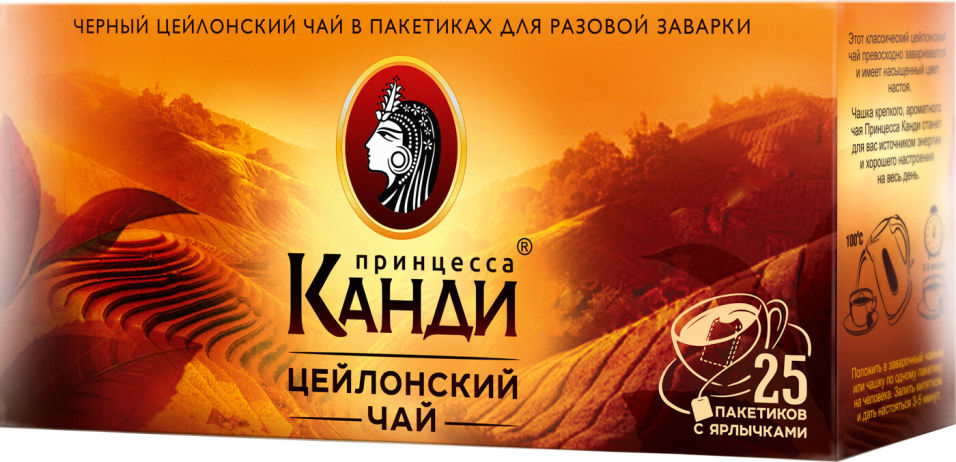 Чай черный Принцесса Канди Цейлон 25 пак