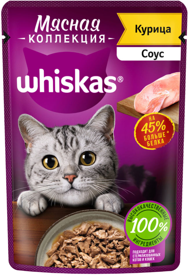 Отзывы о Корме для кошек Whiskas Мясная коллекция курица в соусе 75г Отзывы о Корме для кошек Whiskas Мясная коллекция курица в соусе 75г