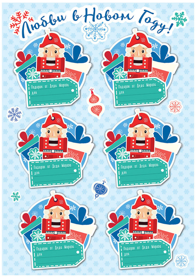 Наклейки для подарков Magic Pack Щелкунчик 14.8*21см