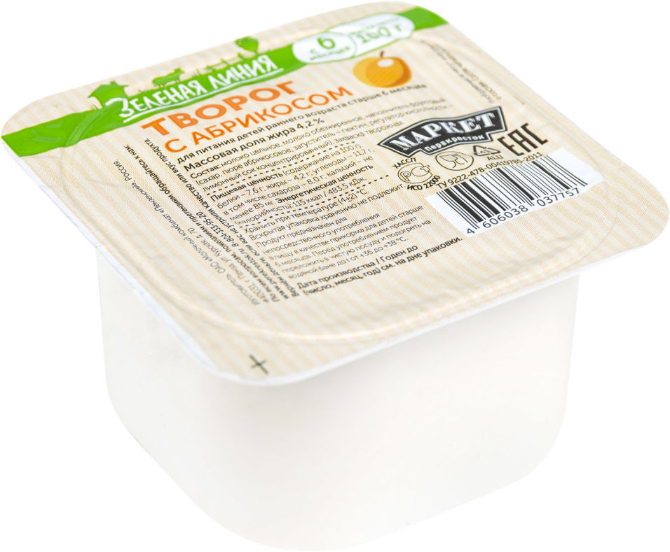 Творог детский Маркет Зеленая линия с абрикосом 4.2% 100г