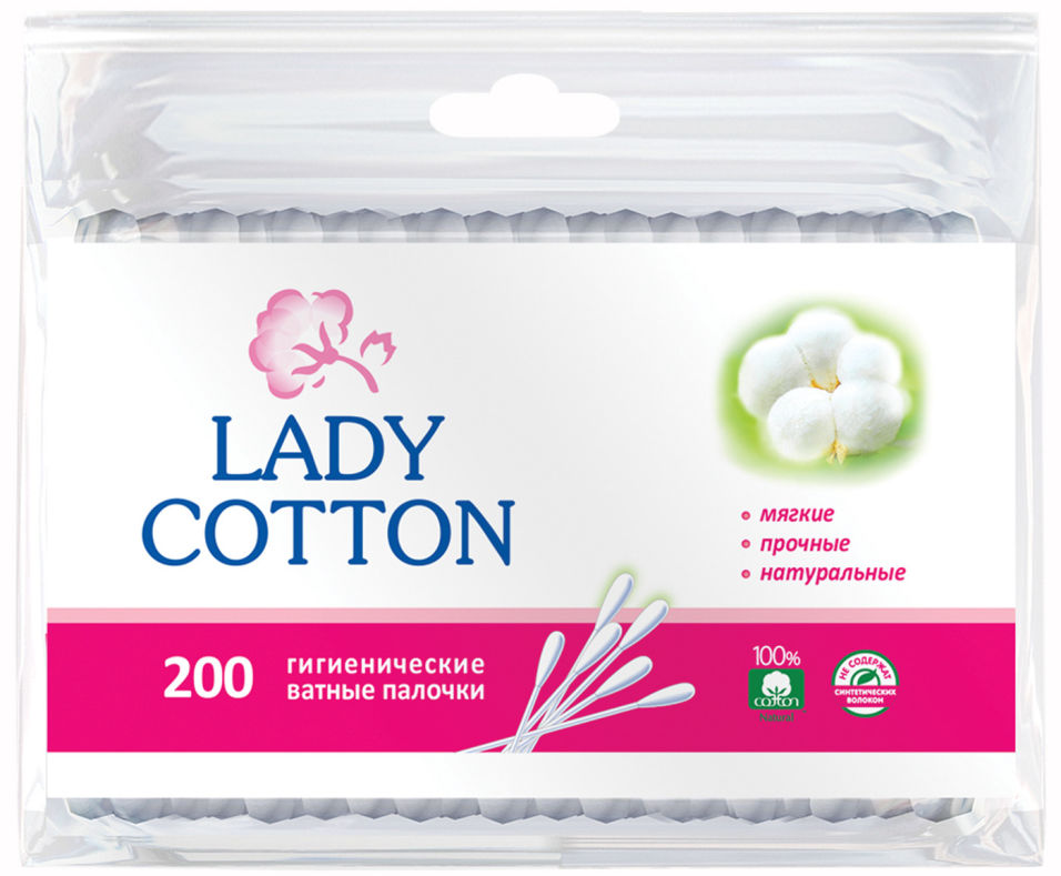 Ватные палочки Lady Cotton 200шт