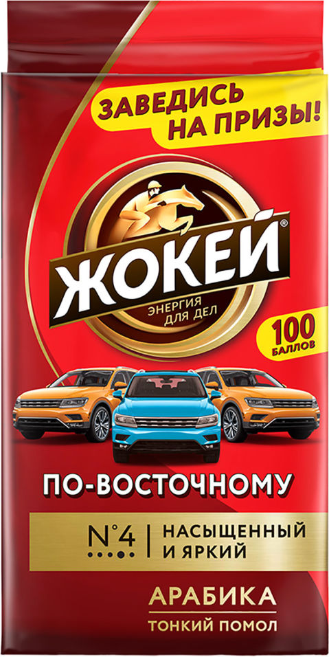 Кофе молотый Жокей По-восточному 450г