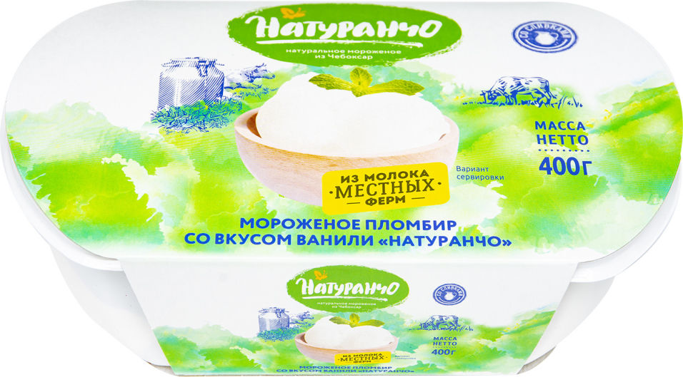 Мороженое Натуранчо со вкусом ванили 400г