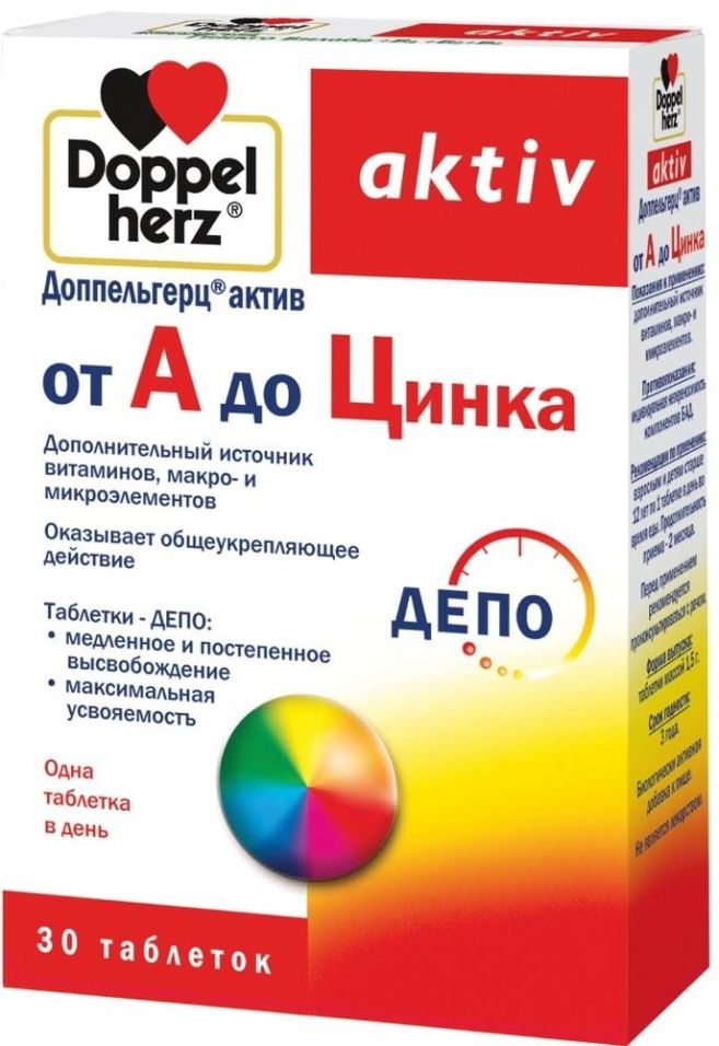 Отзывы о Витаминном комплексе Doppelherz от А до цинка в таб. №30 Отзывы о Витаминном комплексе Doppelherz от А до цинка в таб. №30