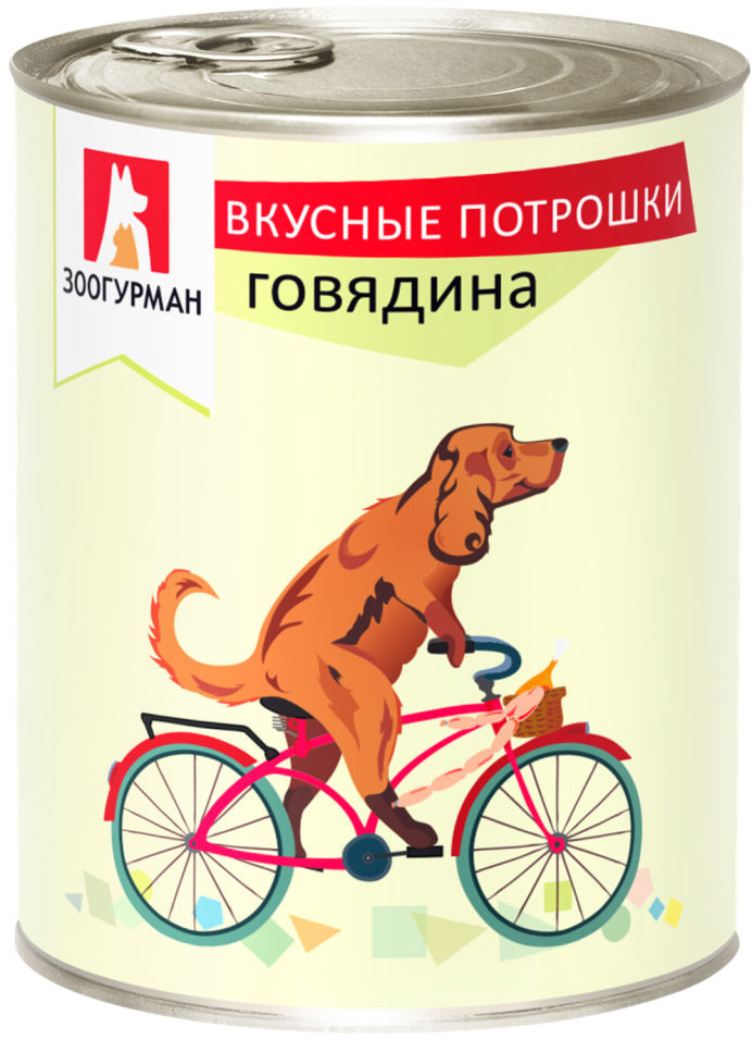 Корм для собак Зоогурман Вкусные потрошки Говядина 750г Корм для собак Зоогурман Вкусные потрошки Говядина 750г
