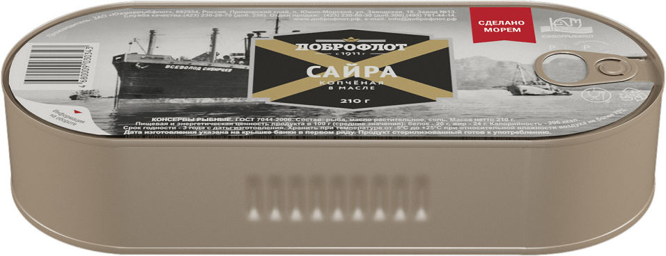 Сайра Доброфлот копченая в масле 210г