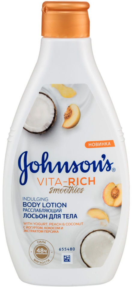 Лосьон для тела Johnsons Vita-Rich Smoothies Расслабляющий 250мл