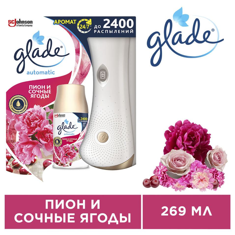 Автоматический освежитель воздуха Glade Automatic Пион и сочные ягоды 269мл