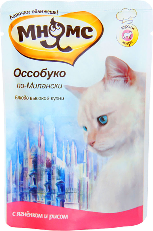 Корм для кошек Мнямс Оссобуко по-Милански ягненок с рисом 85г Корм для кошек Мнямс Оссобуко по-Милански ягненок с рисом 85г