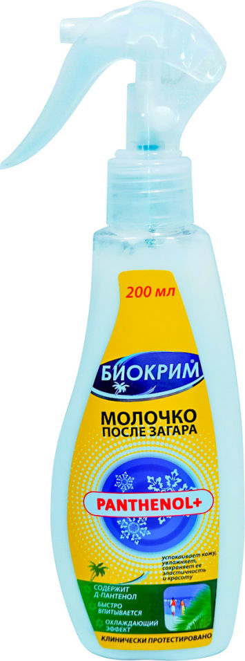 Молочко после загара Биокрим 200мл 299₽