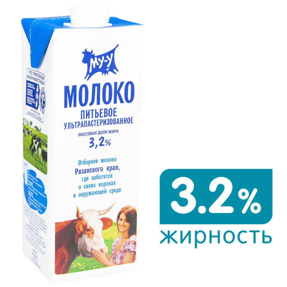 Молоко Му-у ультрапастеризованное 3.2% 925мл