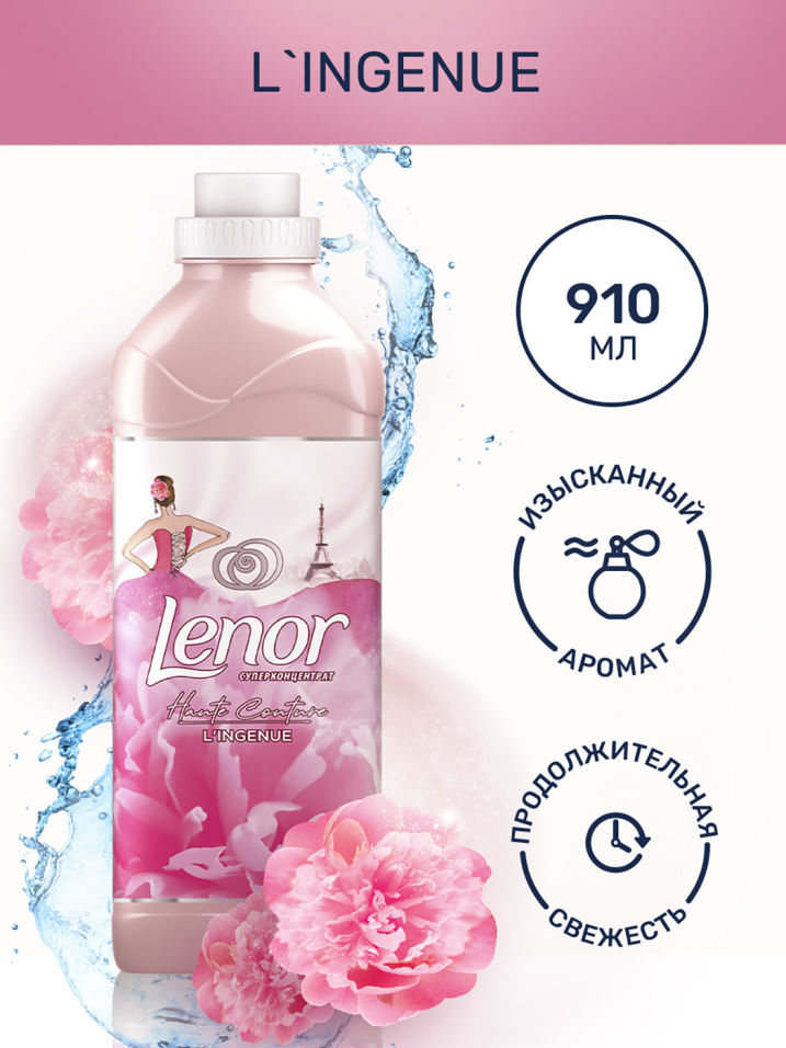 Кондиционер для белья Lenor L Ingenue 26 стирок 910мл