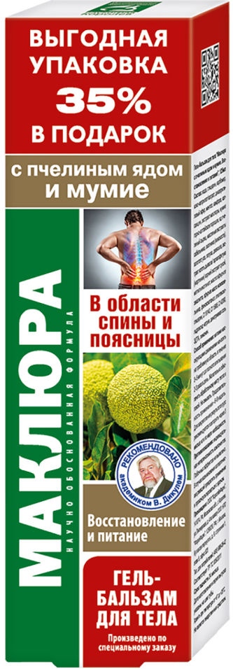 Гель-бальзам для тела Маклюра с пчелиным ядом и мумие 125мл 214₽