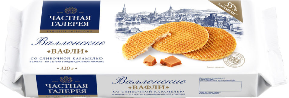 Вафли Частная Галерея Валлонские со сливочной карамелью 320г