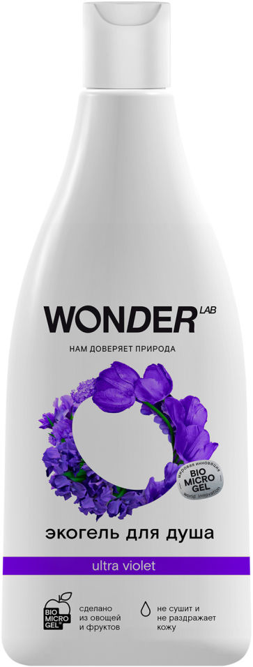 Гель для душа Wonder lab Ultra violet Эко увлажняющий Полевые цветы 550мл