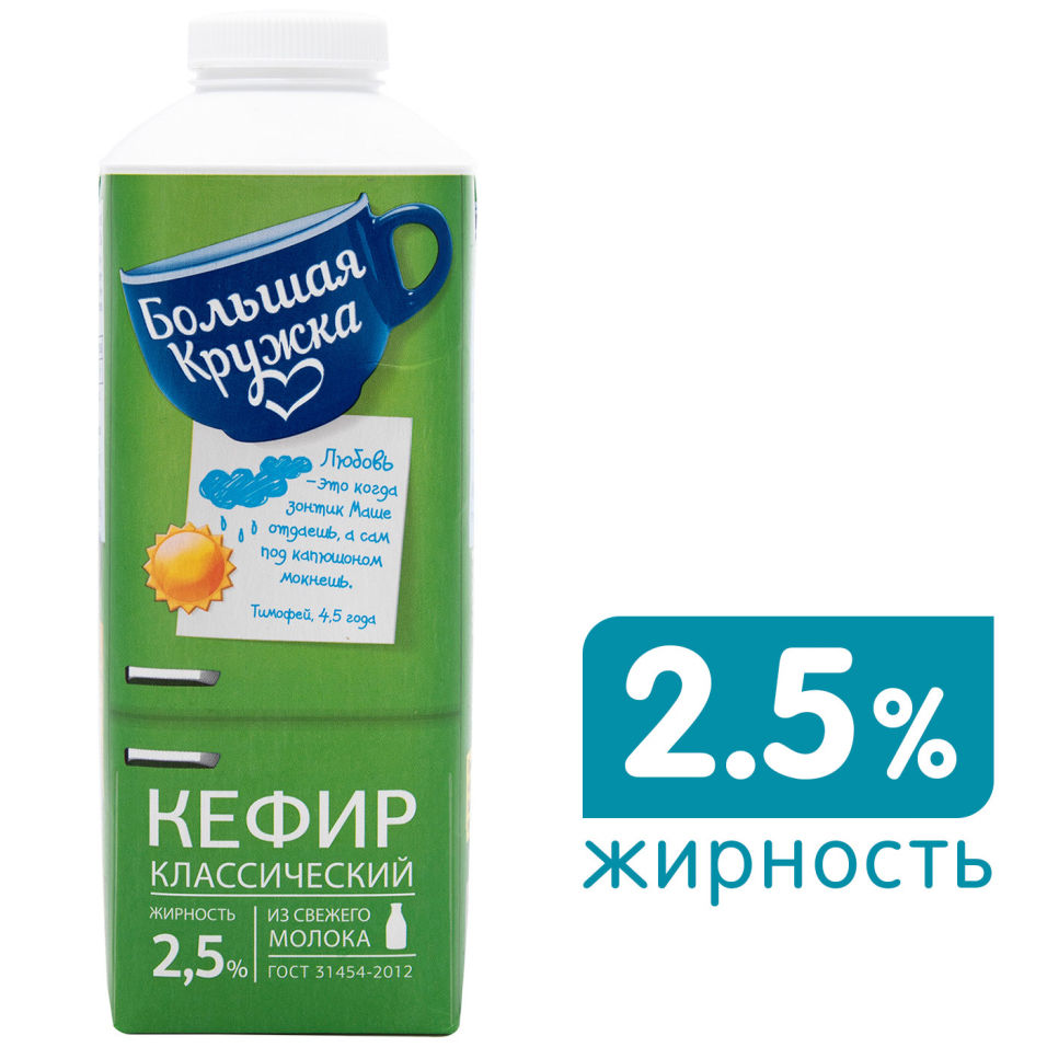 Кефир Большая Кружка 2.5% 720г