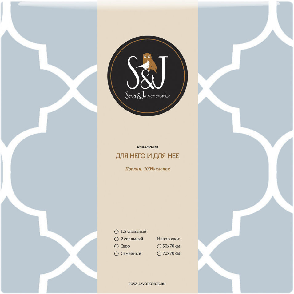 Комплект постельного белья S&J Семейный Ларья наволочки 50*70см