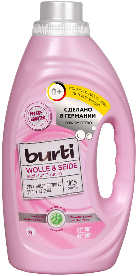 Средство для стирки Burti Wolle&Seide для изделий из шерсти и шелка 1.45л