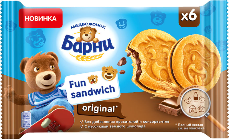 Пирожное Медвежонок Барни Фан сэндвич с начинкой с кусочками темного шоколада 180г
