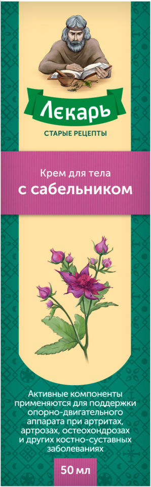 Крем для суставов Лекарь с сабельником 50мл