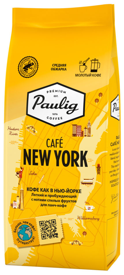 Кофе молотый Paulig Cafe New York 200г