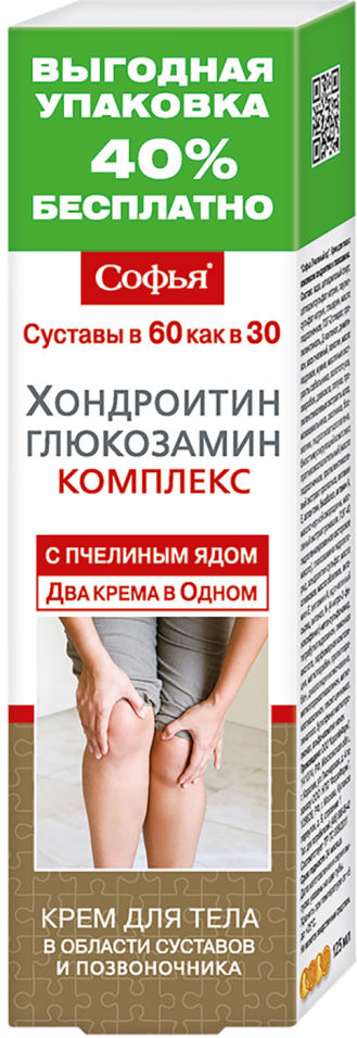 Крем для тела Софья Пчелиный яд-хондроитин-глюкозамин 125мл