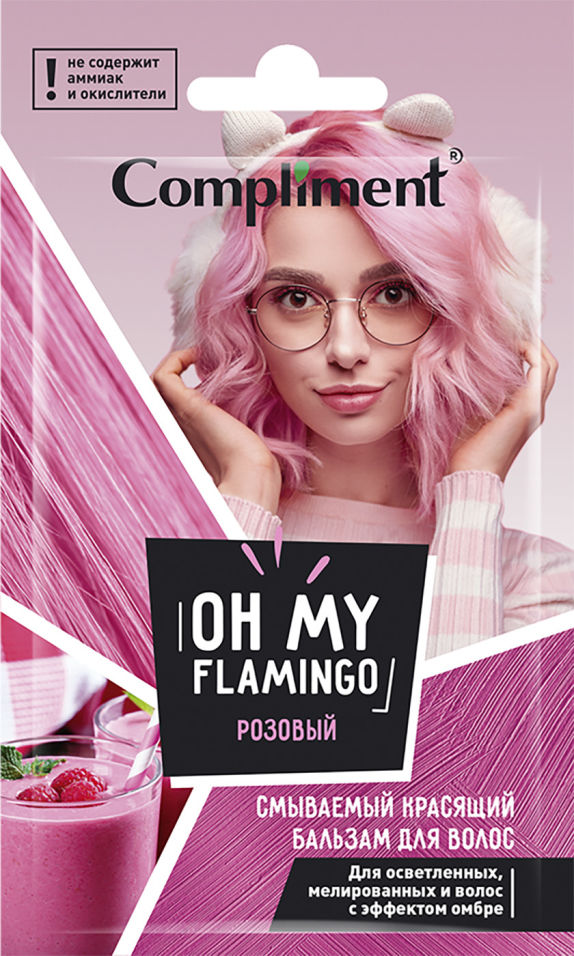 Красящий бальзам для волос Compliment Розовый смываемый 25мл