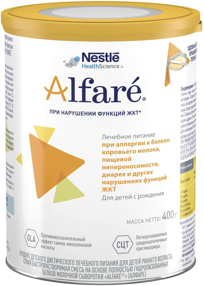 Смесь Alfare для диетического питания детей 400г