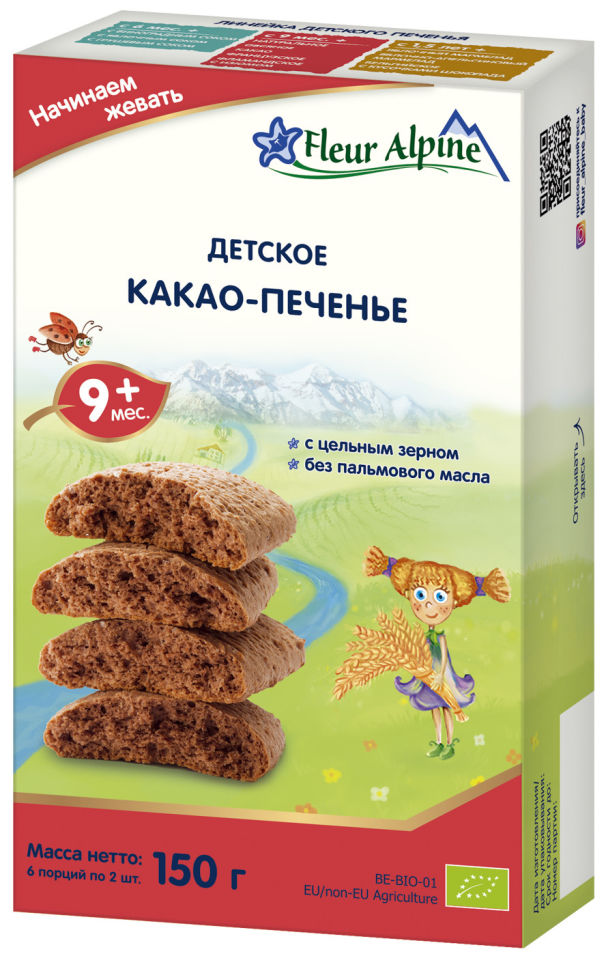 Печенье Fleur Alpine Organic Детское Какао с 9 месяцев 150г