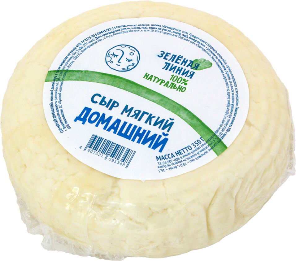 Сыр Зеленая линия Домашний 45% 350г