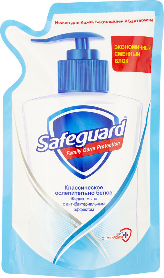 Мыло жидкое Safeguard Классическое ослепительно белое 375мл