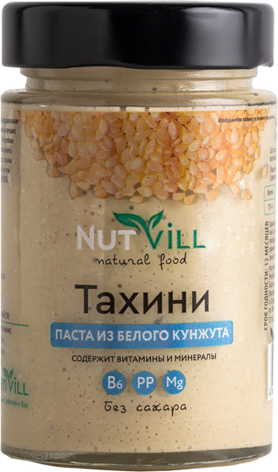 Паста из белого кунжута Nutvill Тахини 180г