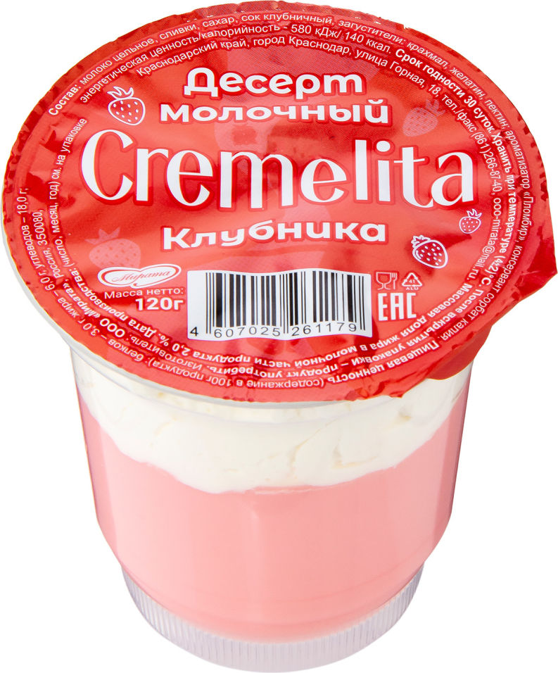 Отзывы о Десерте молочном Cremelita Клубника 120г Отзывы о Десерте молочном Cremelita Клубника 120г