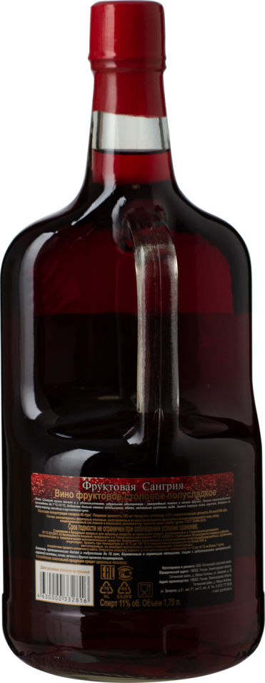 Отзывы о Вине фруктовом Sangria красном полусладком 11% 1.75л Отзывы о Вине фруктовом Sangria красном полусладком 11% 1.75л
