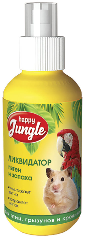 Ликвидатор пятен и запаха Happy Jungle 120мл Ликвидатор пятен и запаха Happy Jungle 120мл