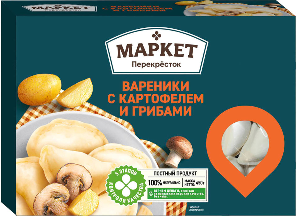 Вареники Маркет Перекресток с картофелем и грибами 450г