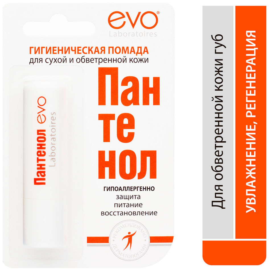 Гигиеническая помада Evo Пантенол