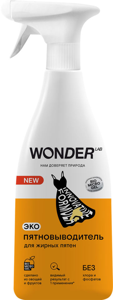 Экопятновыводитель Wonder Lab для жирных пятен 550мл