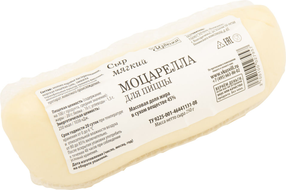 Сыр моцарелла пицца horeca