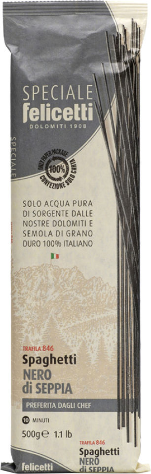 Макароны Felicetti Спагетти с чернилами каракатицы №46 500г